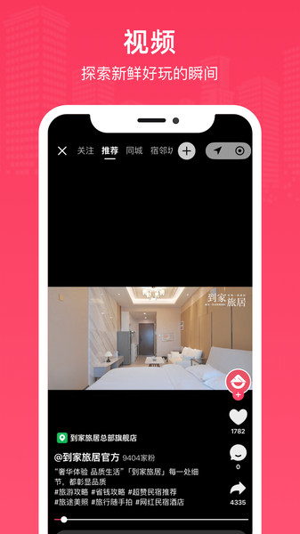 榭尔app图3