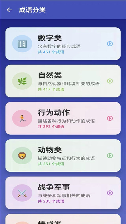 我是小题库app