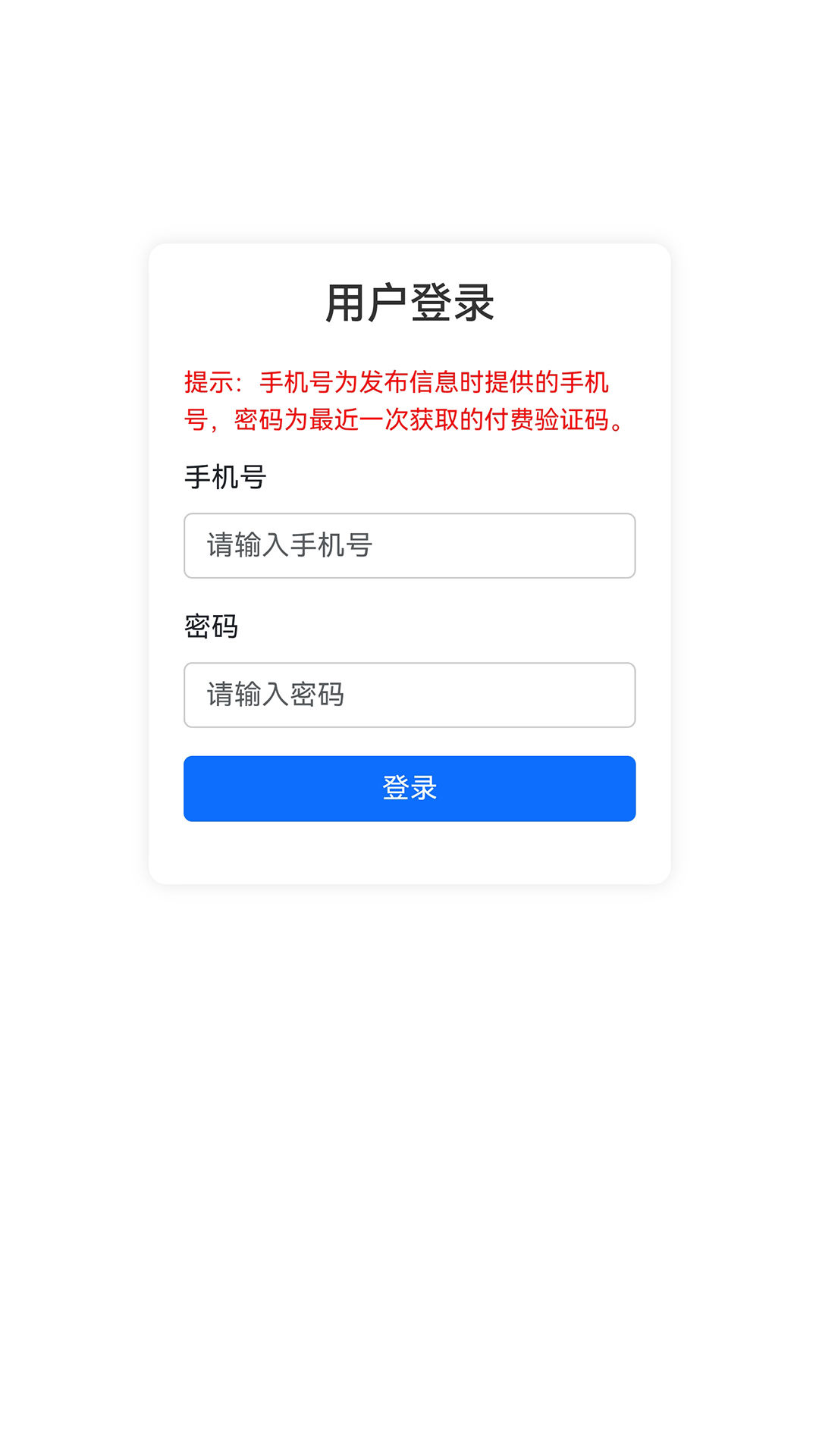 供求信息app图2