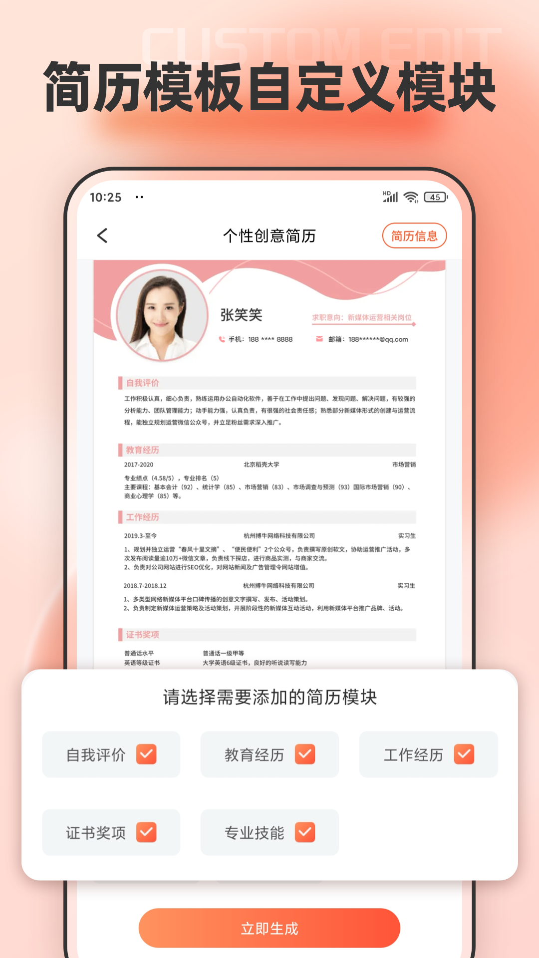 手机文档编辑app图2