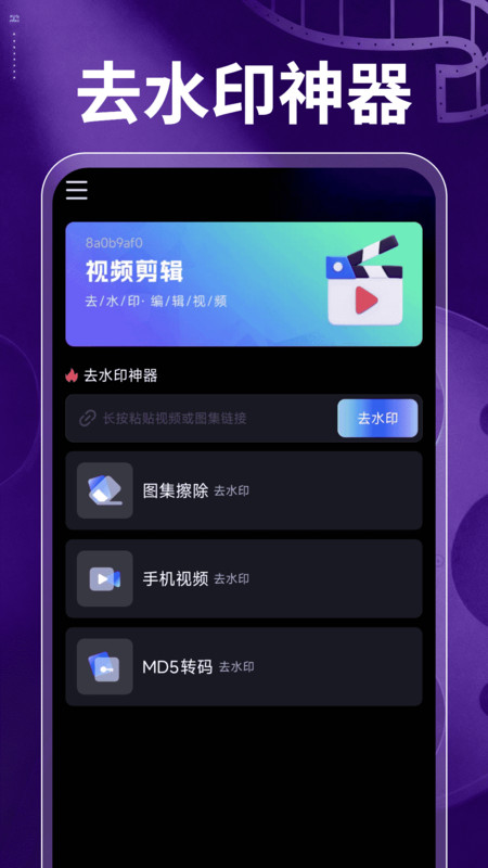 免费视频快剪软件图3