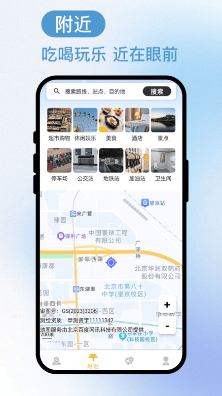 浮光旅迹app图3