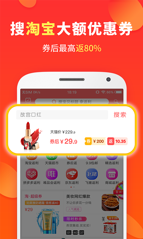 喜购软件图5