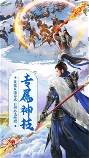 仙神奇缘游戏图3