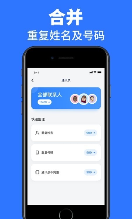 速效清理大师app