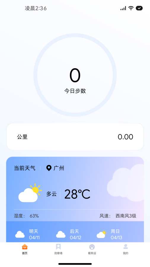 步步盈app