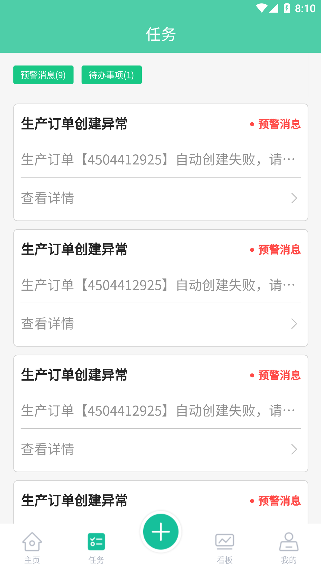 络钉智造app图1