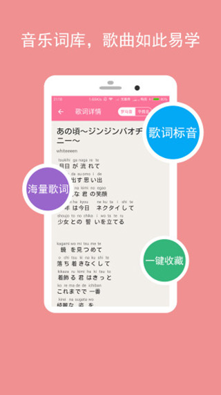 卡卡日语app图2