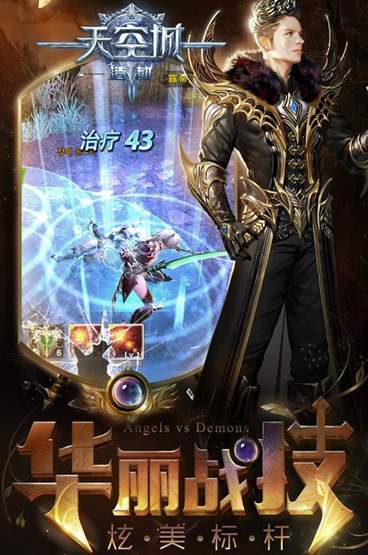 天空城浩劫最新版图3