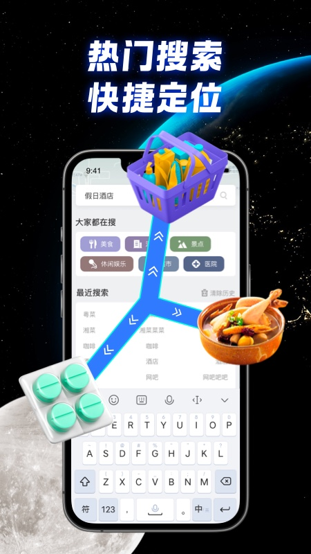 全景实况导航app