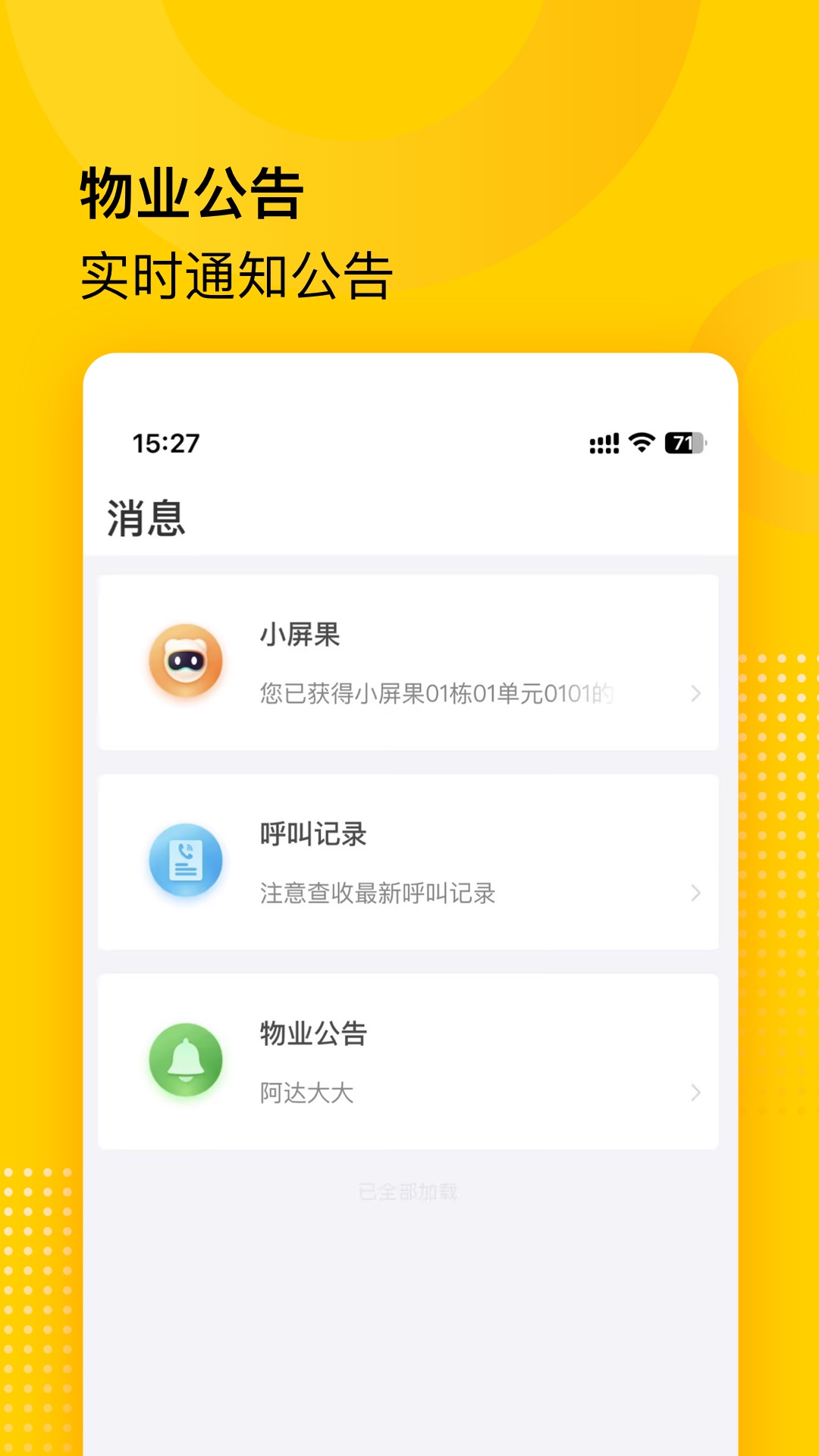 小屏果app图2