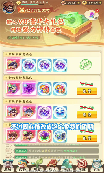 三国豪杰游戏图3