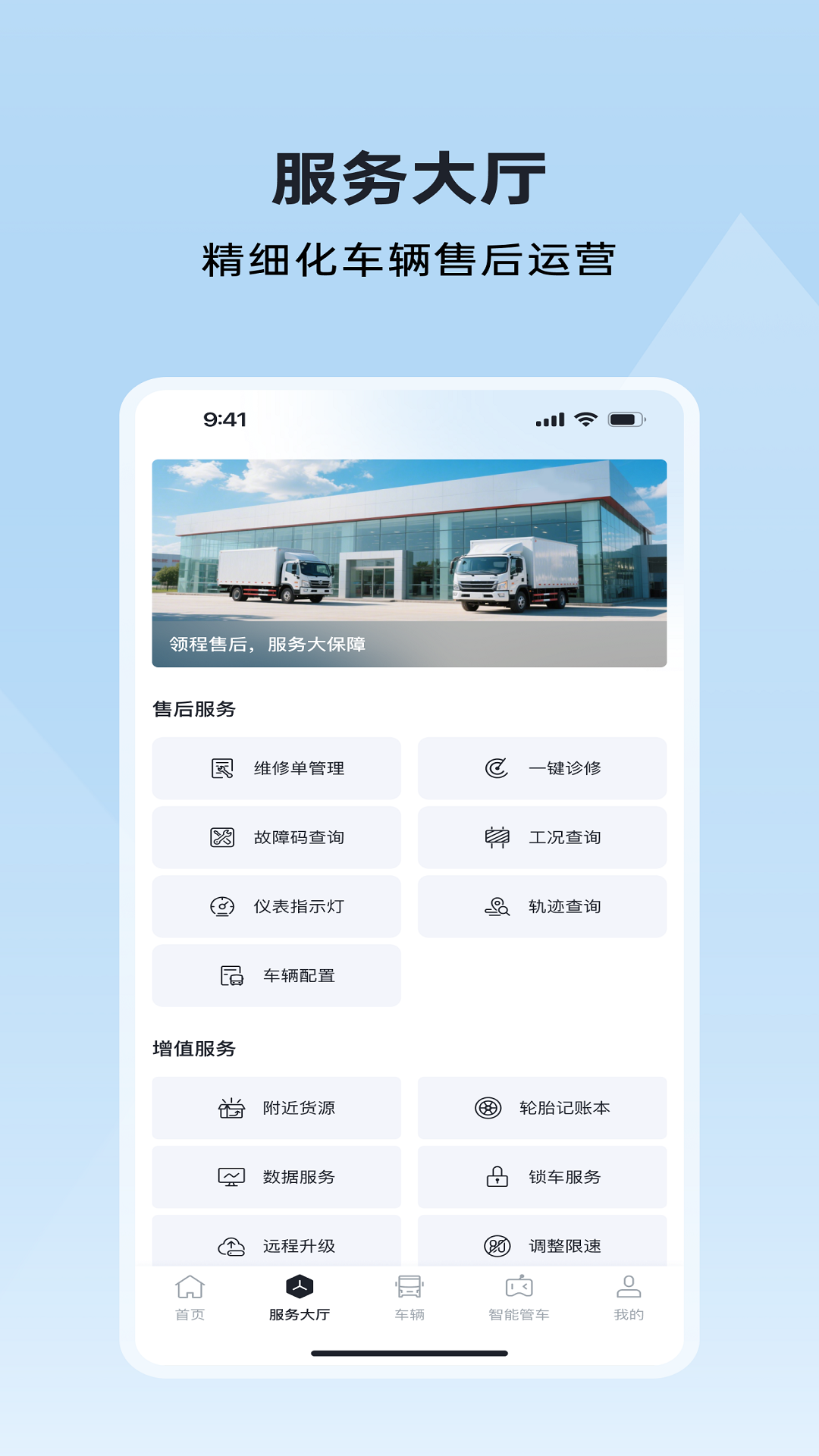 广汽领程官网版图2