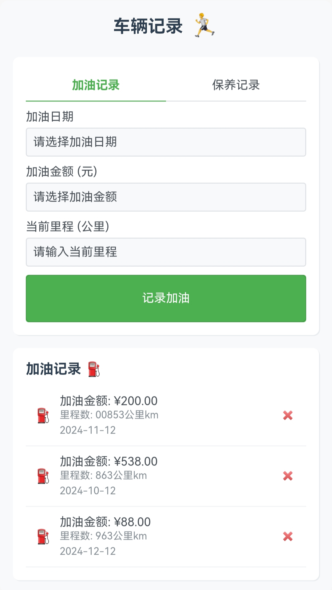 玉兔卫星导航app图2