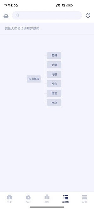 桃李教师app图2