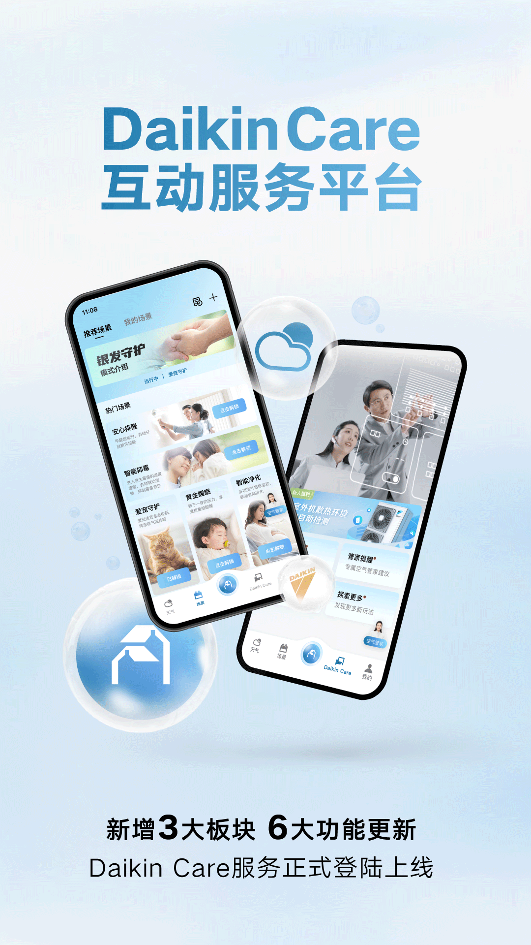 金制空气软件图4
