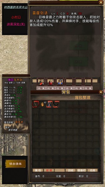 影子传奇游戏图1