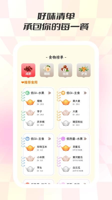 食味巷app图3