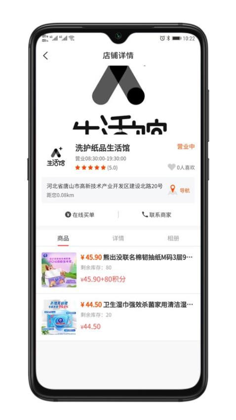 雪御畅联app