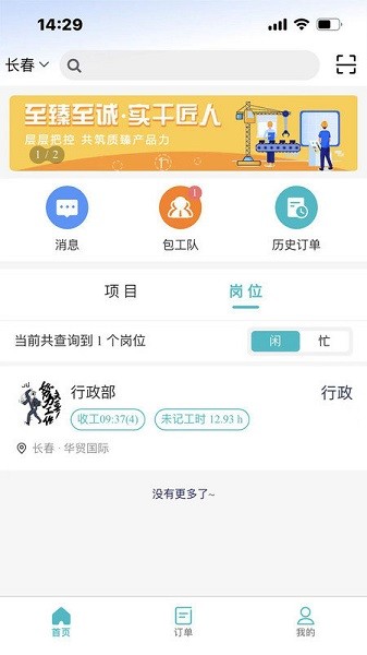 微劳动app