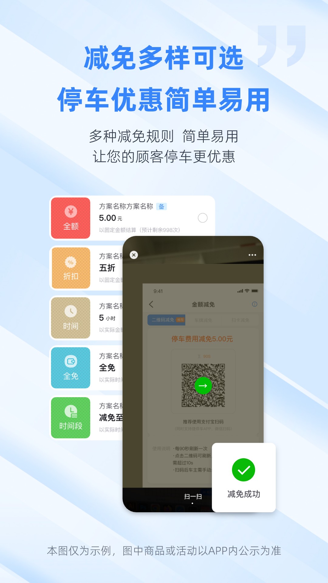 捷易商app图1