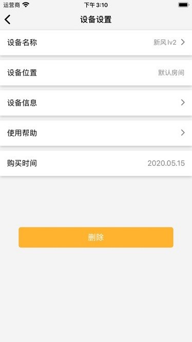 布朗新风app图2