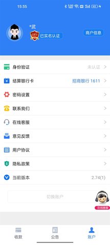 会员宝收银台app