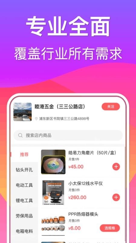 进建财app图1