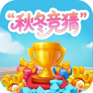秋冬竞猜软件图标