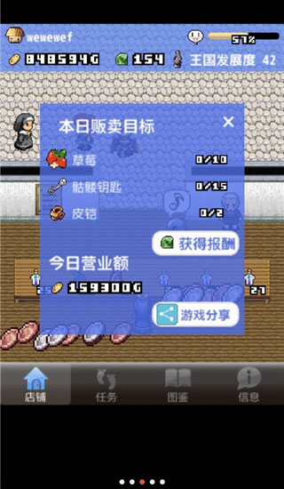 王国道具店图1
