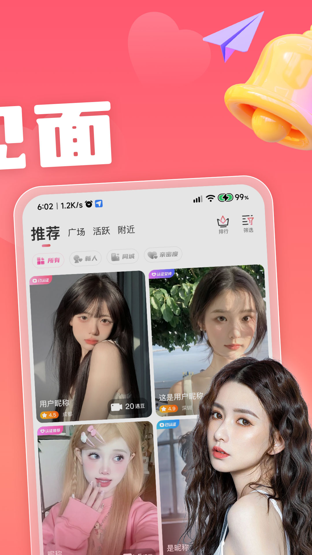 恋小宝app