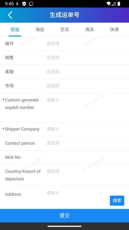 vTrack软件图1