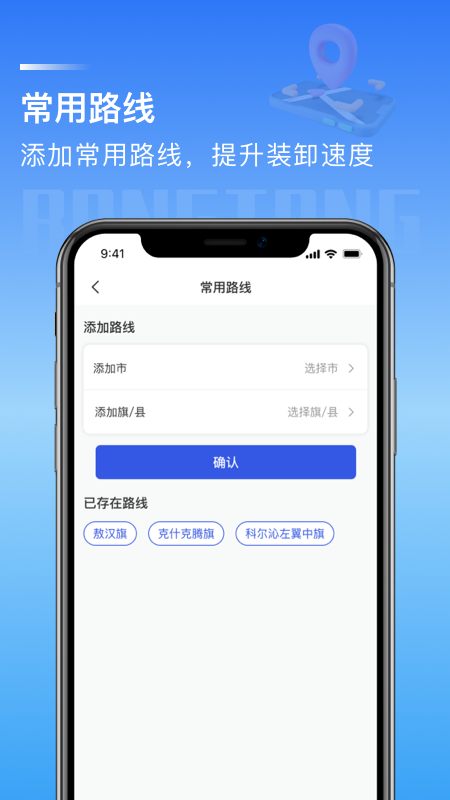 荣煤宝司机平台最新版图1
