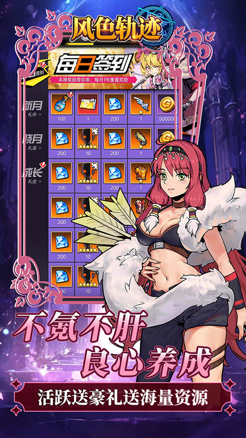 风色轨迹手游果盘版图3