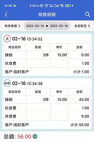 中果粮菜app图1