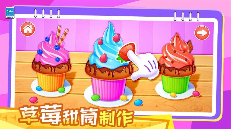 宝贝爱料理游戏图2