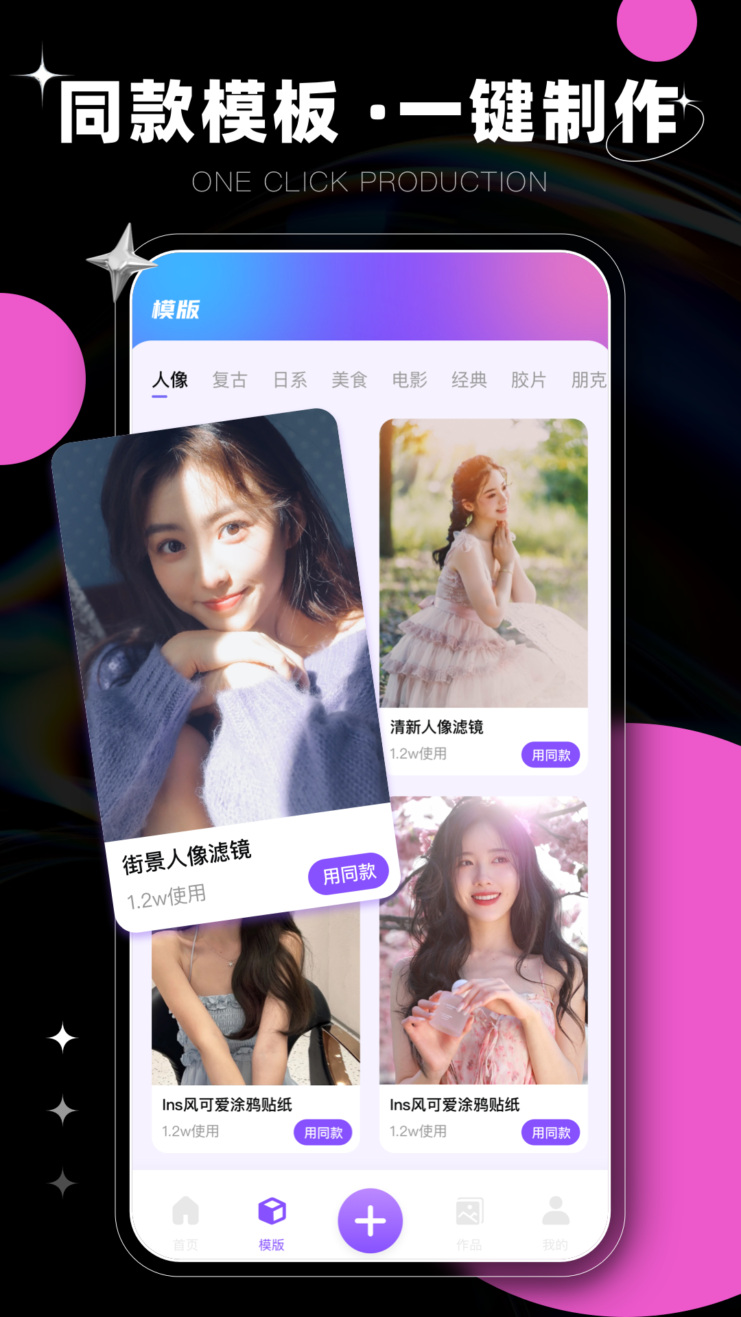 图片编辑修图工具app图2