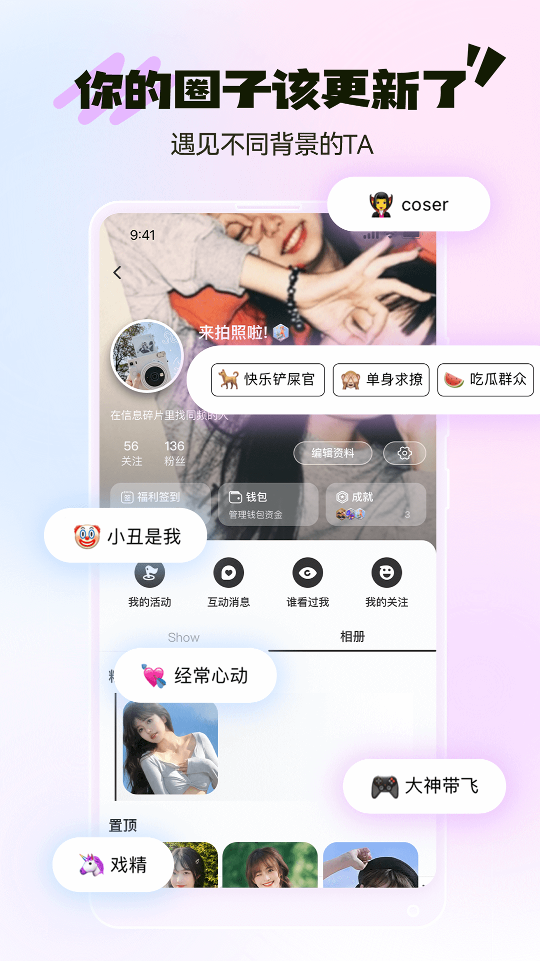 哔哒组局app图1