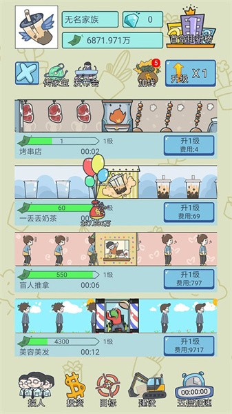 失忆人生重开模拟游戏图3