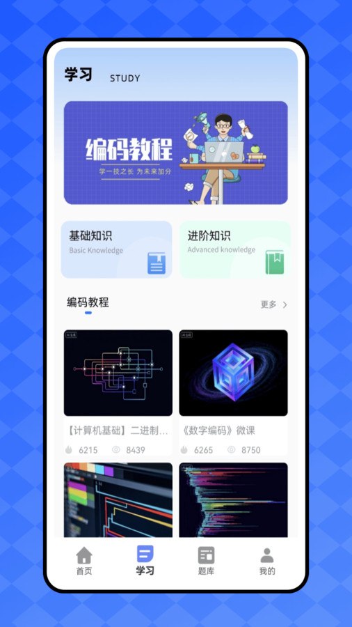 开发工具箱app图3
