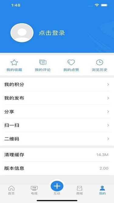 智慧松潘软件图3