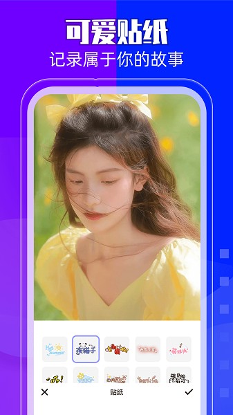 开心相册app