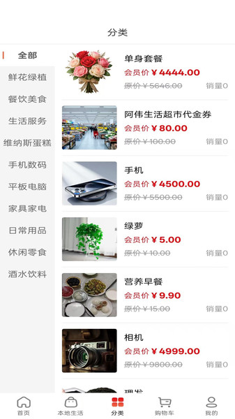 鑫盛福app图4