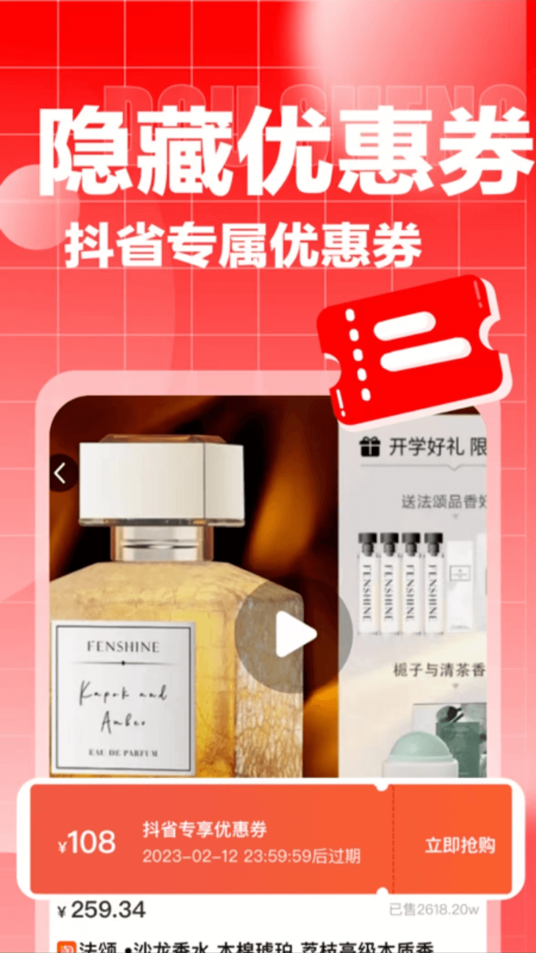 抖省app