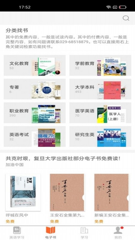 i学官网版图3
