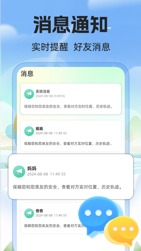 免费手机号定位app图2