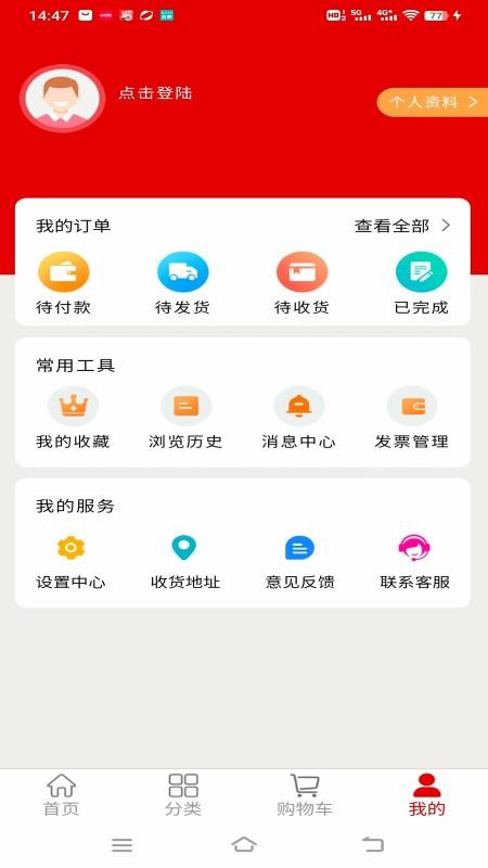 智慧供销app