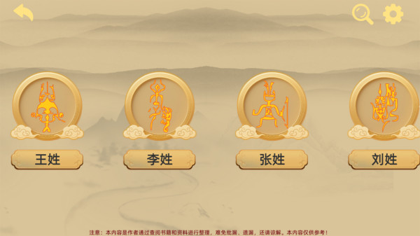 寻史笔记app图1