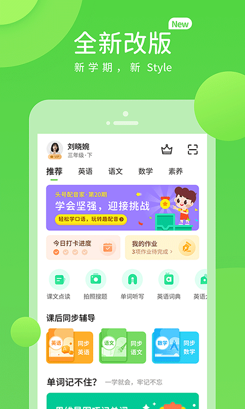 云教学习app图2