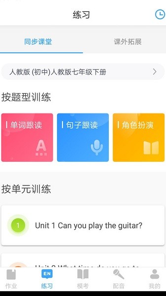 就爱学app图1